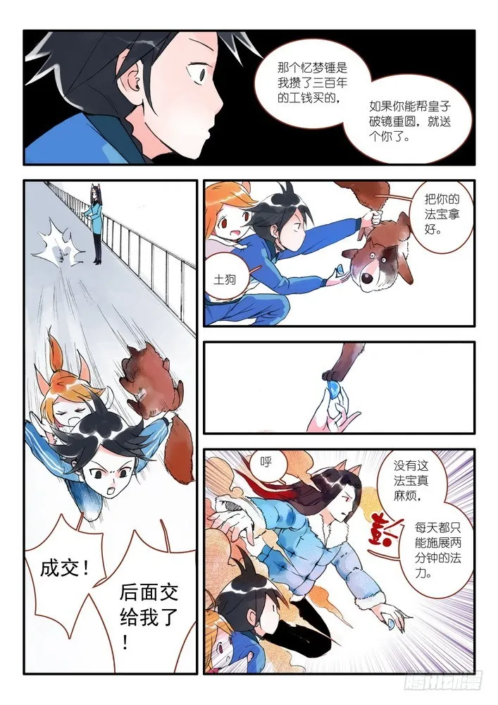 008·下 第6页