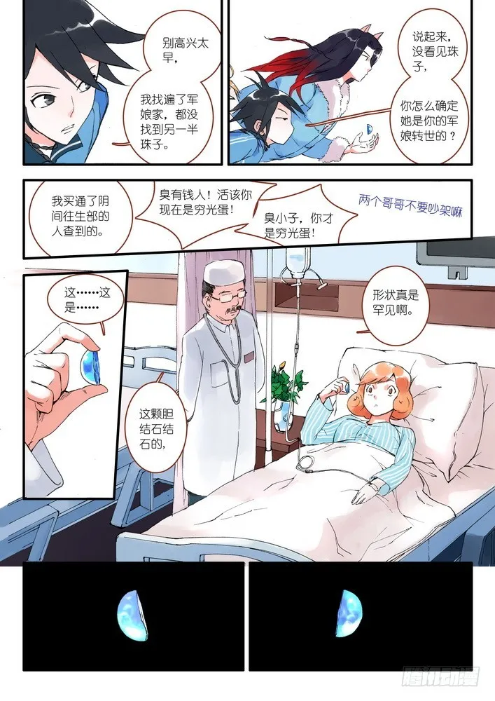 008·下 第7页