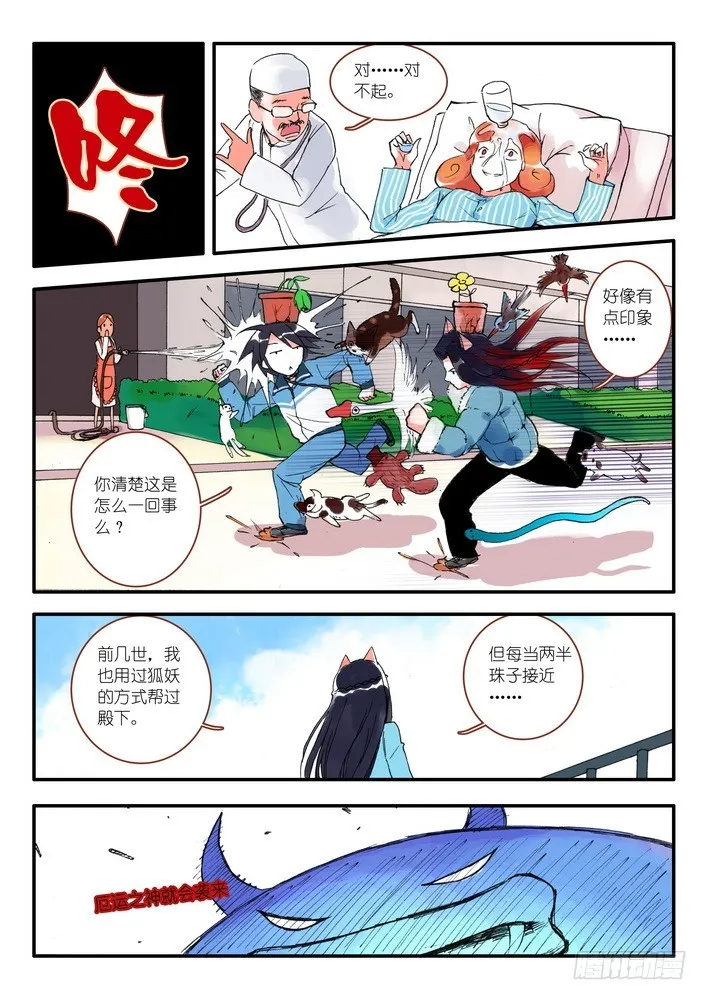 008·下 第8页
