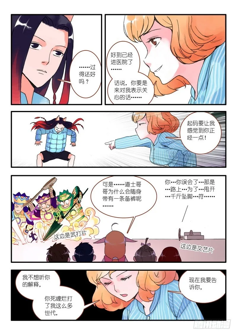 010·因为爱（下） 第2页