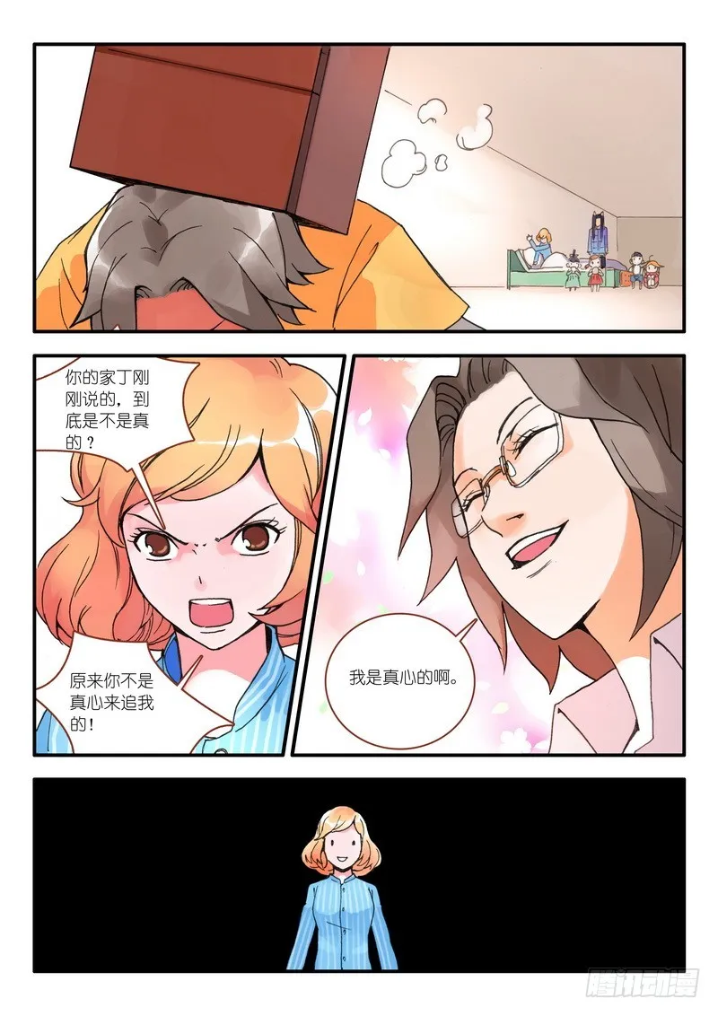 010·因为爱（下） 第6页