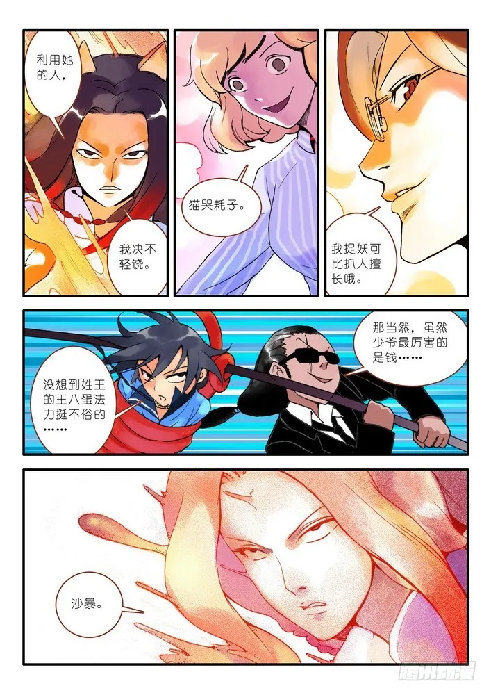 011·一百次(上） 第4页