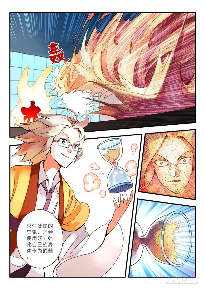 011·一百次(上） 第5页
