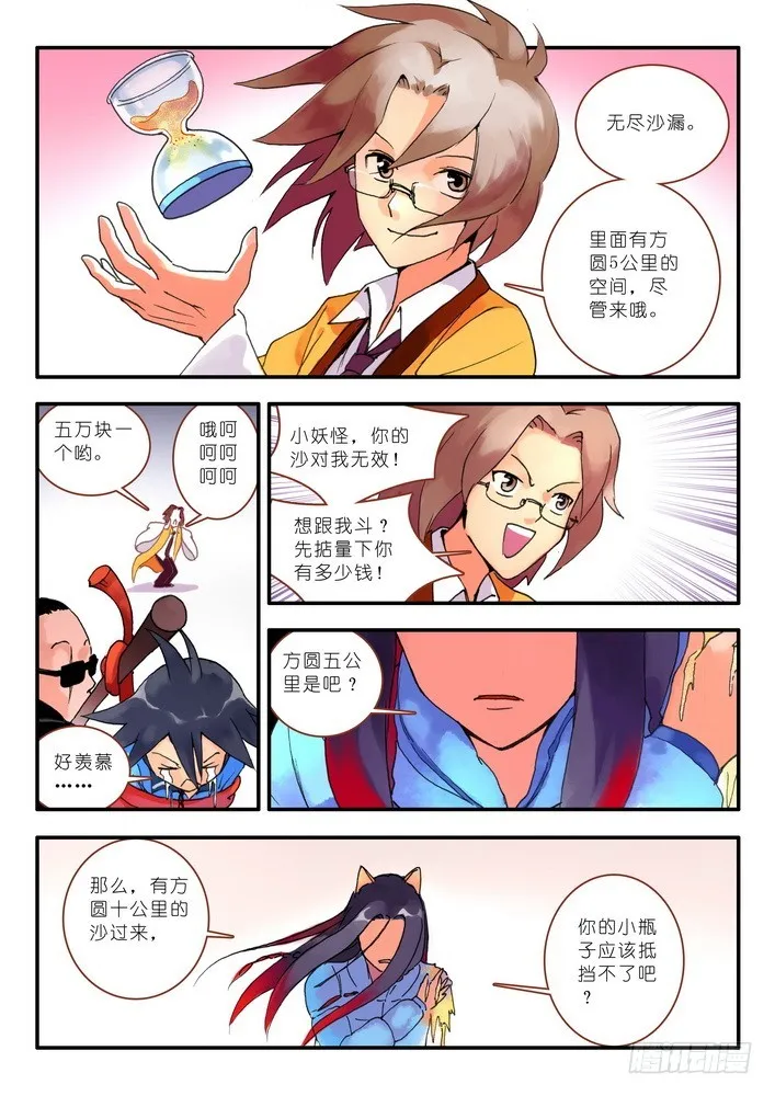 011·一百次(上） 第7页