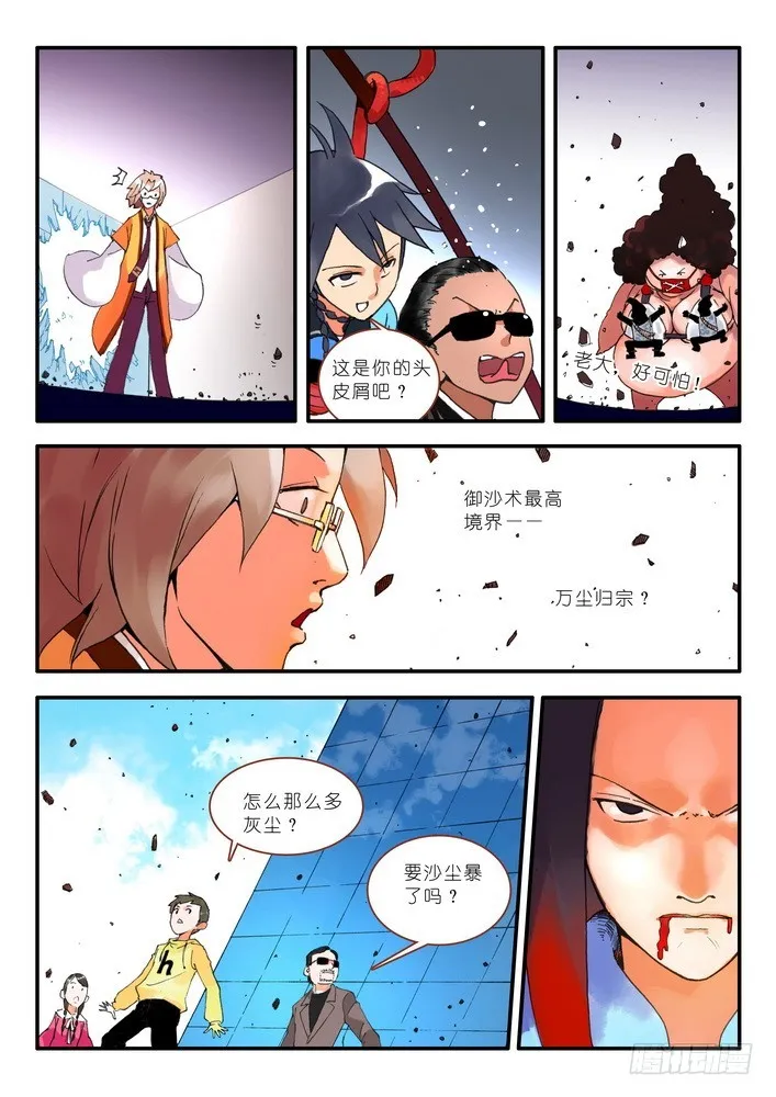 011·一百次(上） 第8页