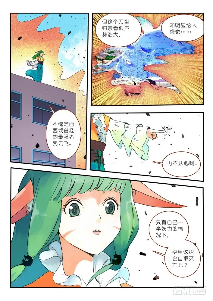 011·一百次(上） 第9页
