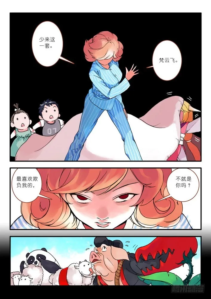 011·一百次（下） 第2页
