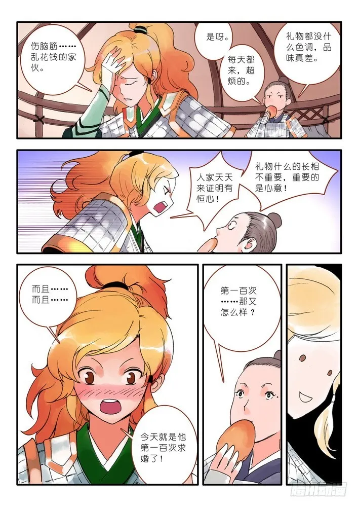 011·一百次（下） 第4页
