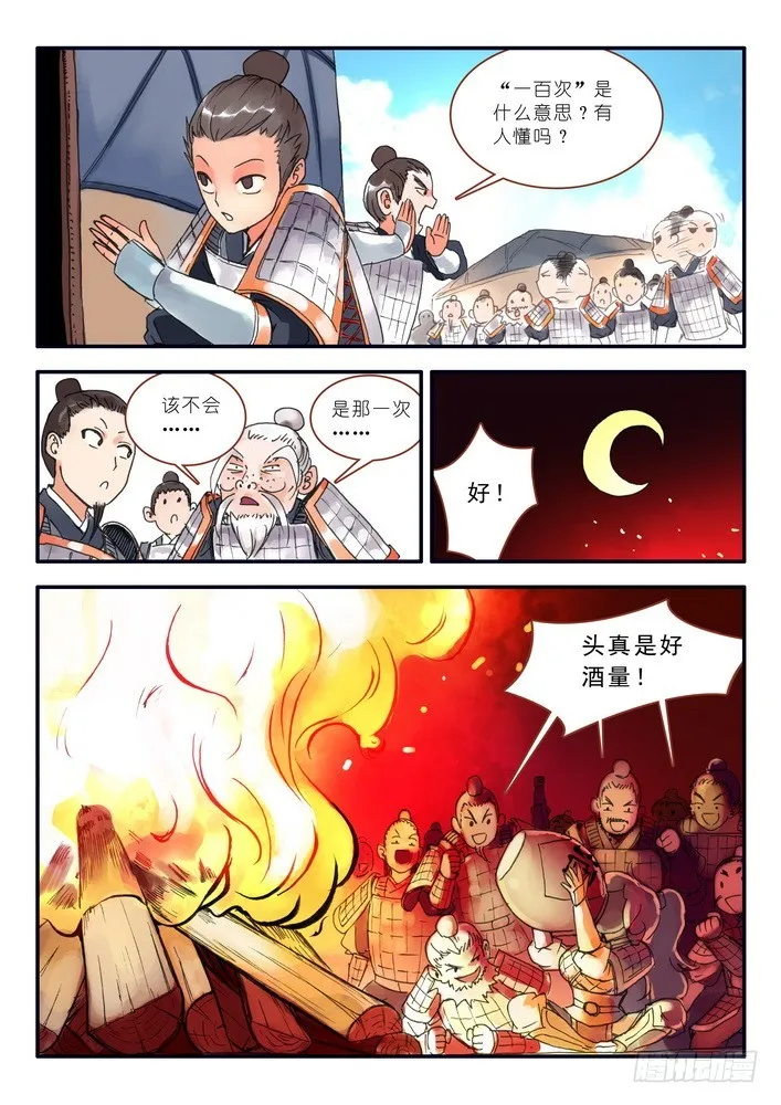 011·一百次（下） 第5页