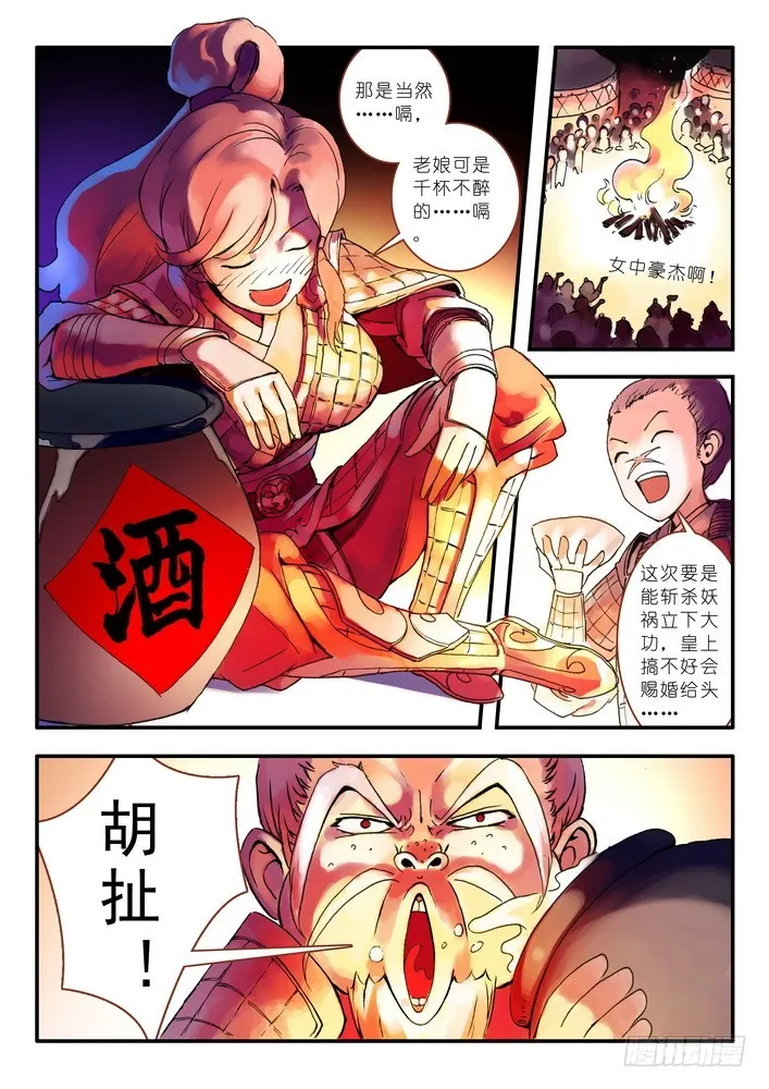 011·一百次（下） 第6页