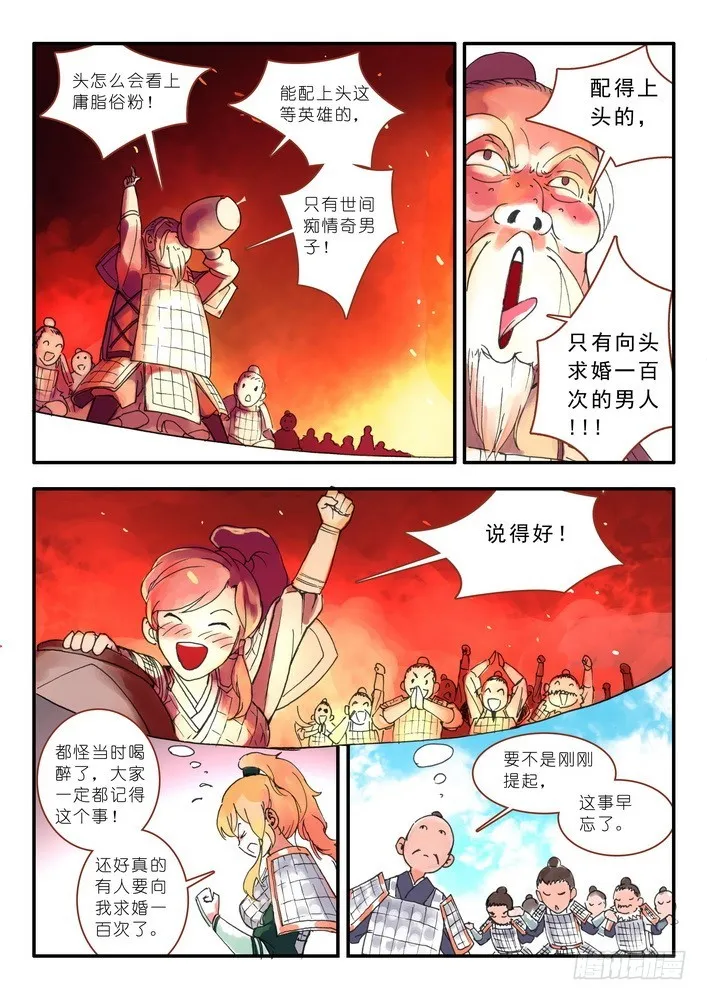 011·一百次（下） 第7页