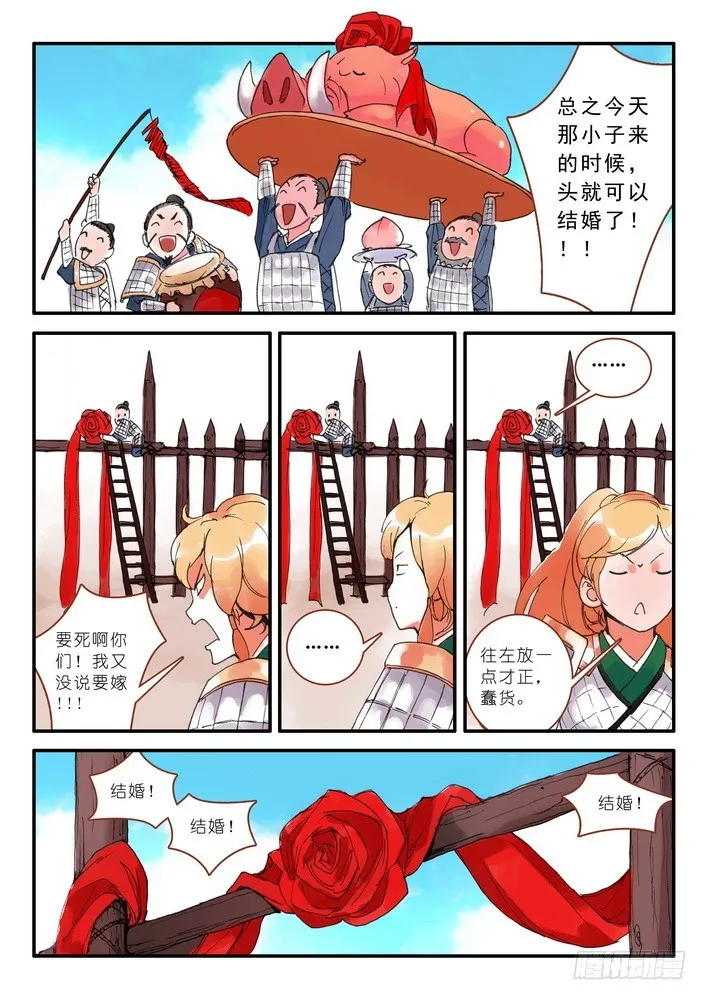 011·一百次（下） 第8页