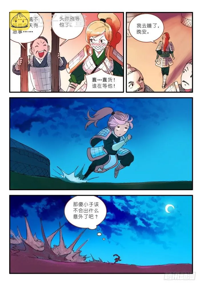 011·一百次（下） 第10页