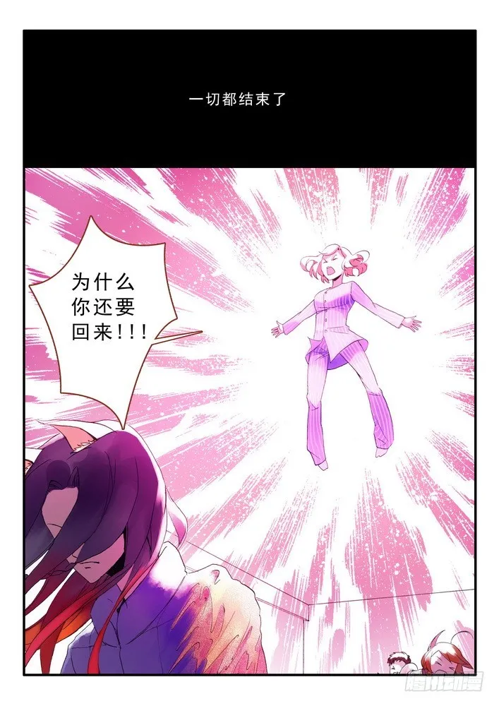 012·说个谎哄我都不愿意吗（上） 第9页