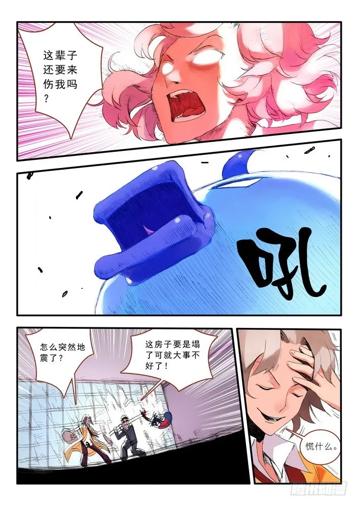 012·说个谎哄我都不愿意吗（上） 第10页