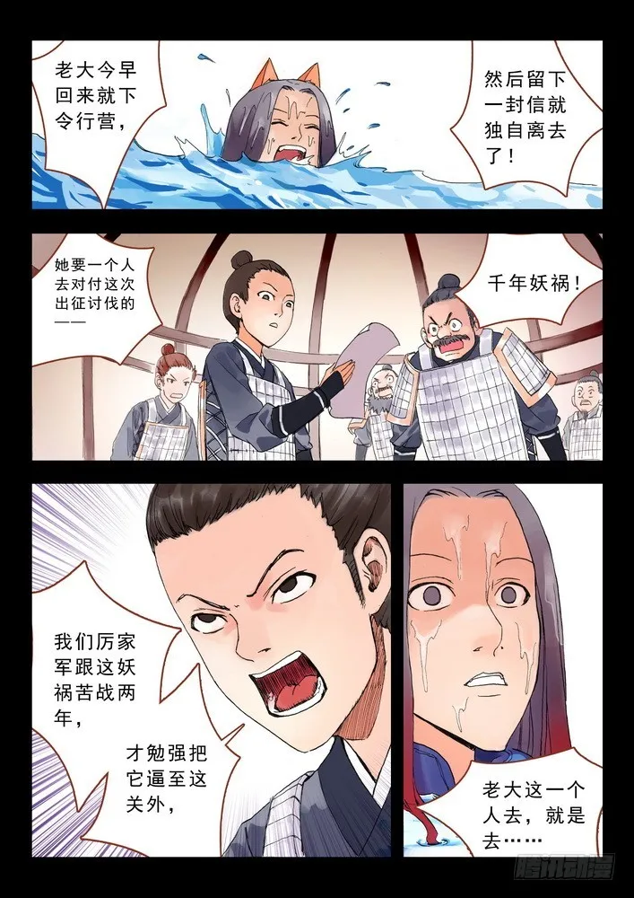 013·绝境逢生（下） 第8页