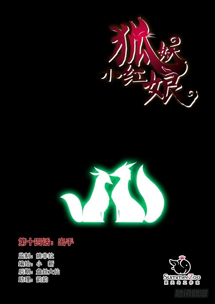 014.出手.（上） 第1页