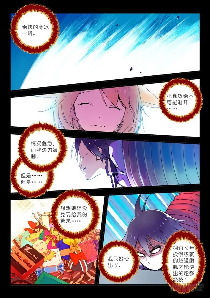 014.出手.（上） 第2页