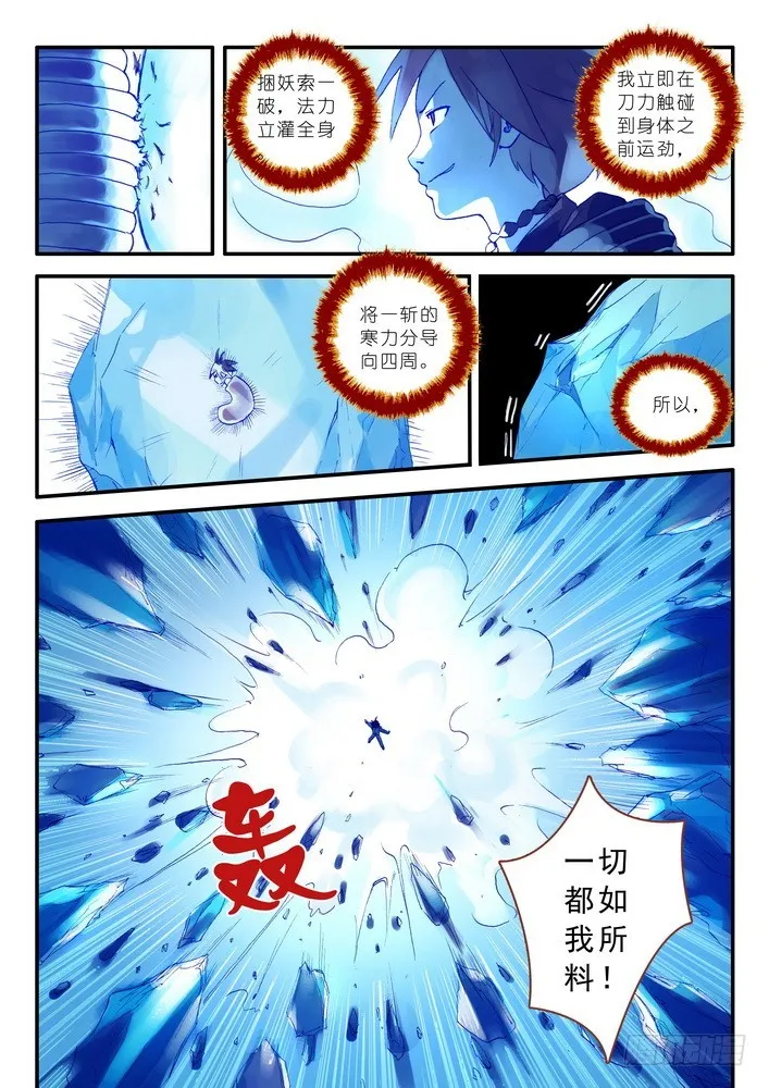 014.出手.（上） 第4页