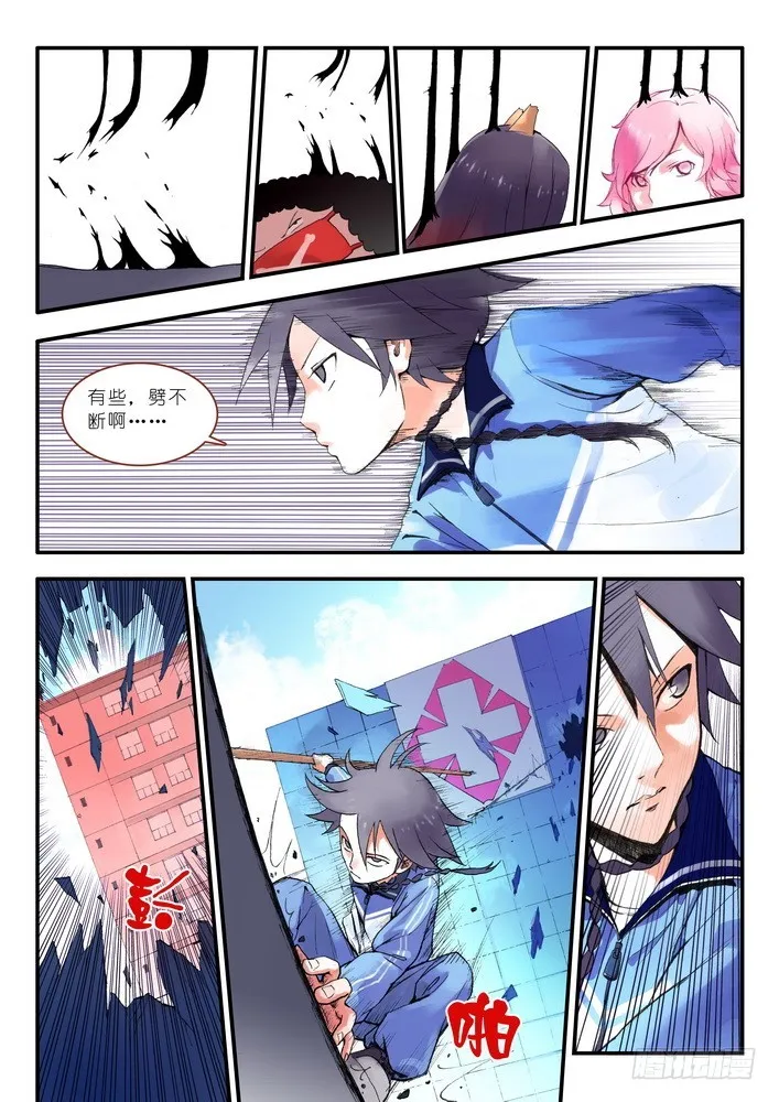 014.出手.（上） 第6页