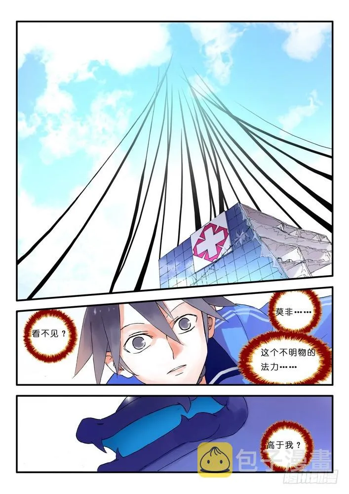 014.出手.（上） 第7页