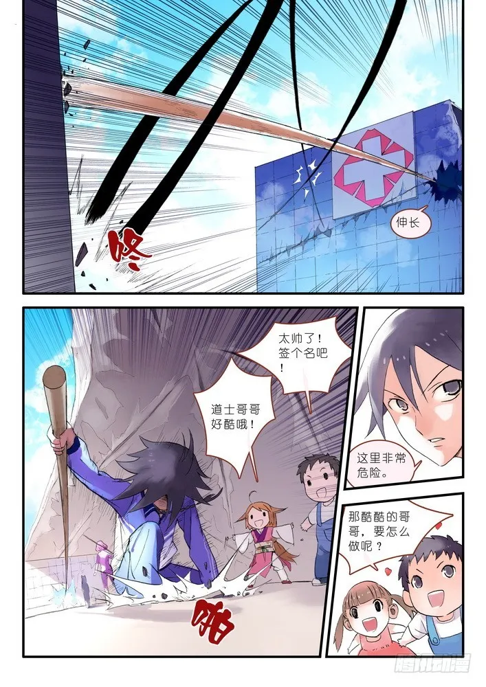014.出手.（上） 第9页