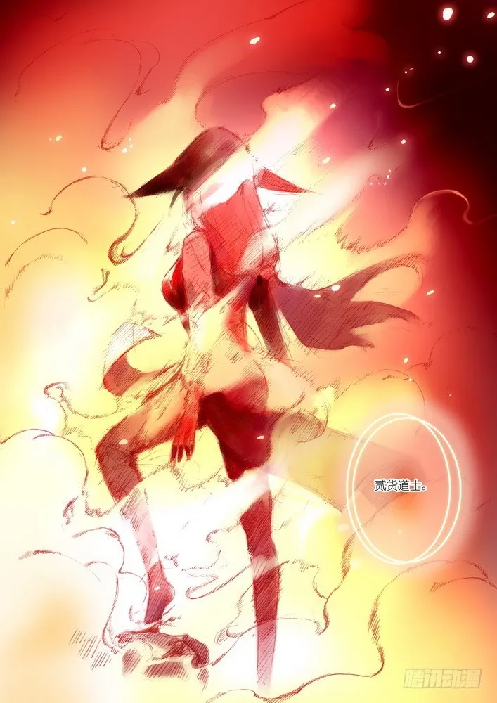 015.纯质阳炎(下） 第2页