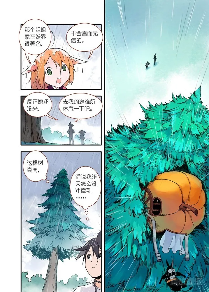 017·看起来很简单的任务（下） 第2页