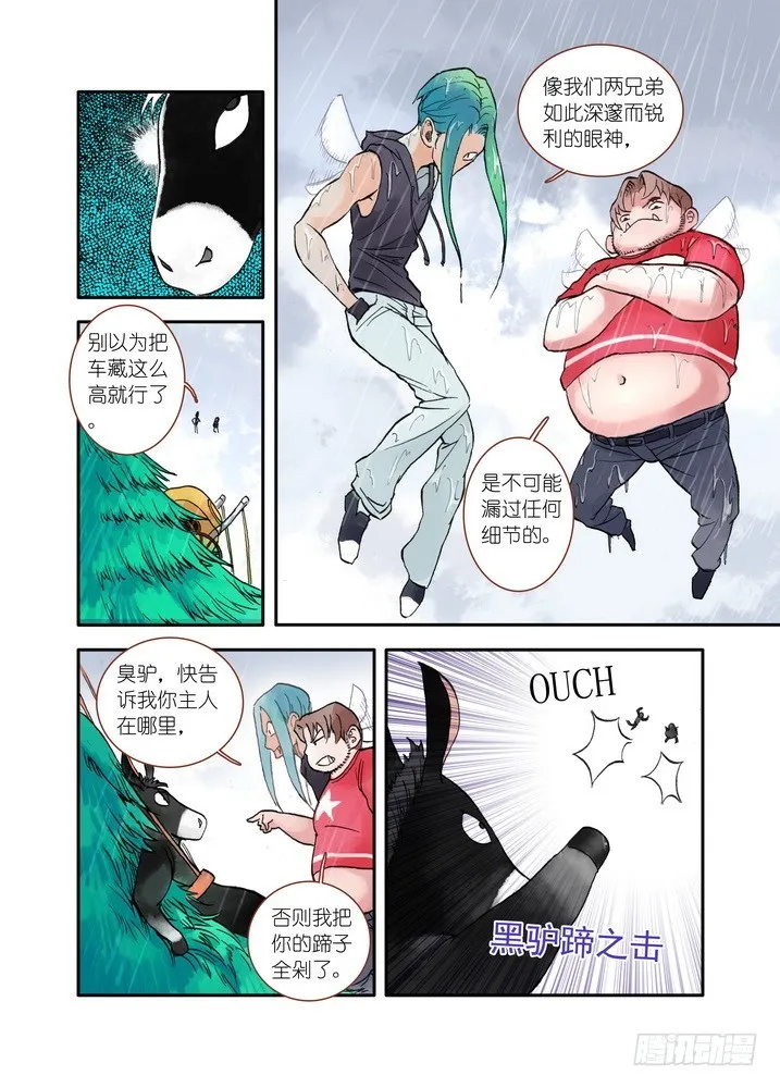 017·看起来很简单的任务（下） 第3页