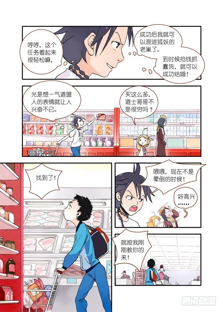 017·看起来很简单的任务（下） 第8页