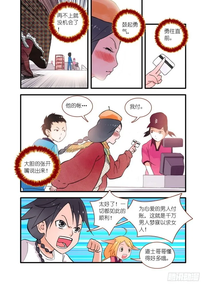 017·看起来很简单的任务（下） 第9页
