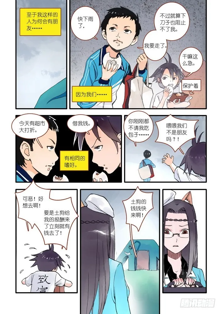 017·看起来很简单的任务（上） 第4页
