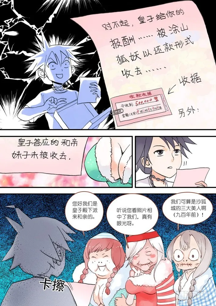 017·看起来很简单的任务（上） 第6页