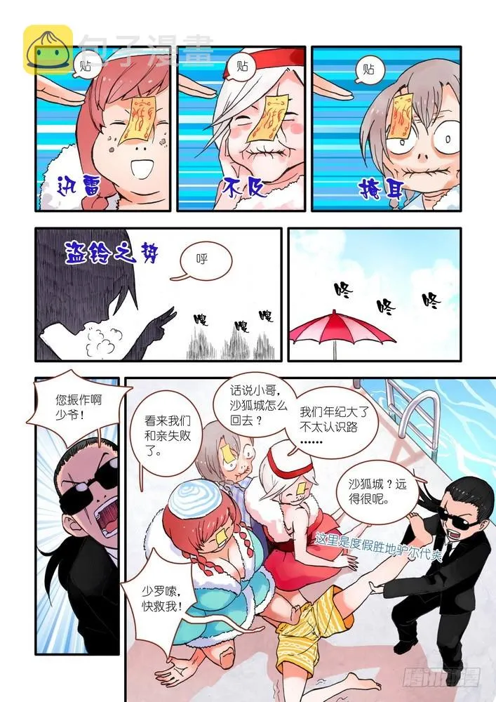 017·看起来很简单的任务（上） 第7页