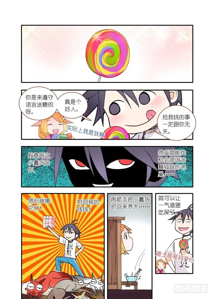 017·看起来很简单的任务（上） 第10页