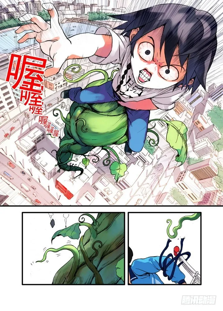 018·死党间的对阵（上） 第9页