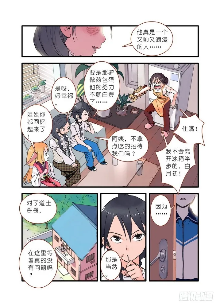 019·下 第2页