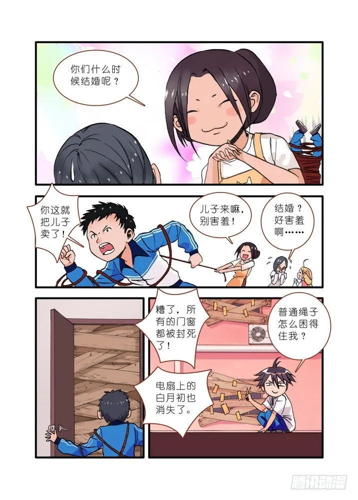 019·下 第4页