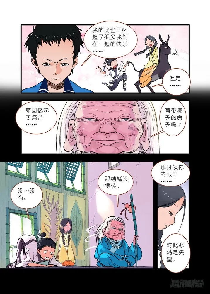 019·下 第7页