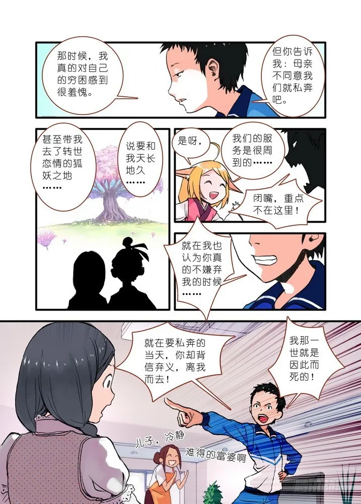 019·下 第8页