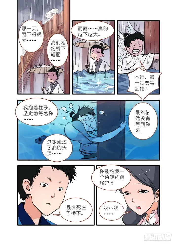 019·下 第9页