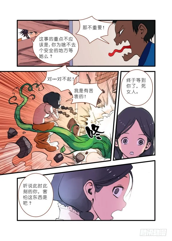 019·下 第10页