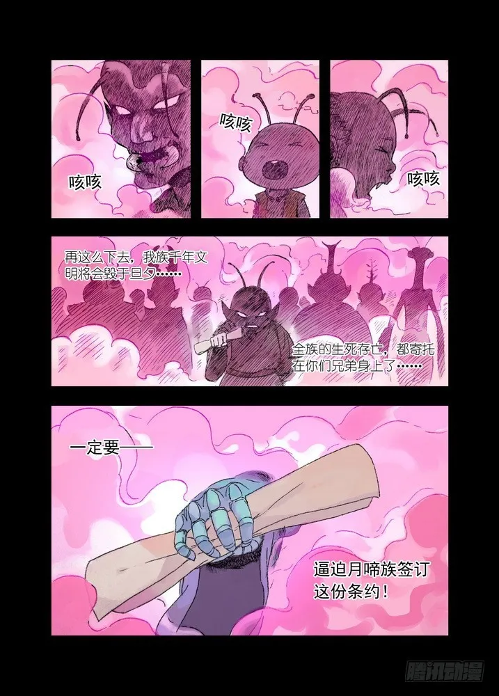 020·大自然的女婿（上） 第2页