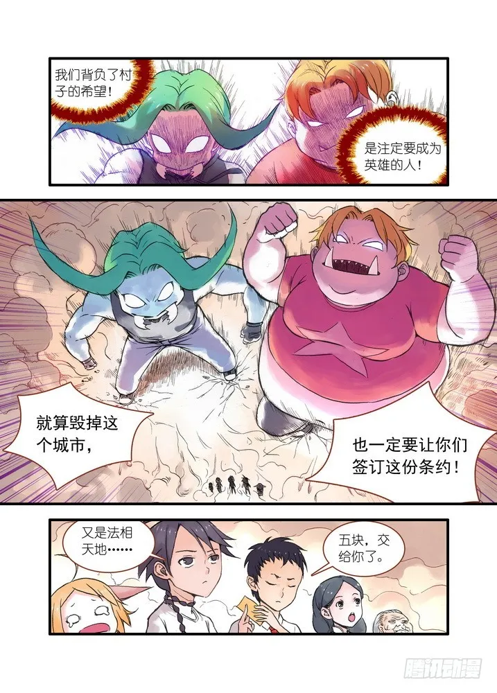 021·幸福来得太突然（上） 第2页