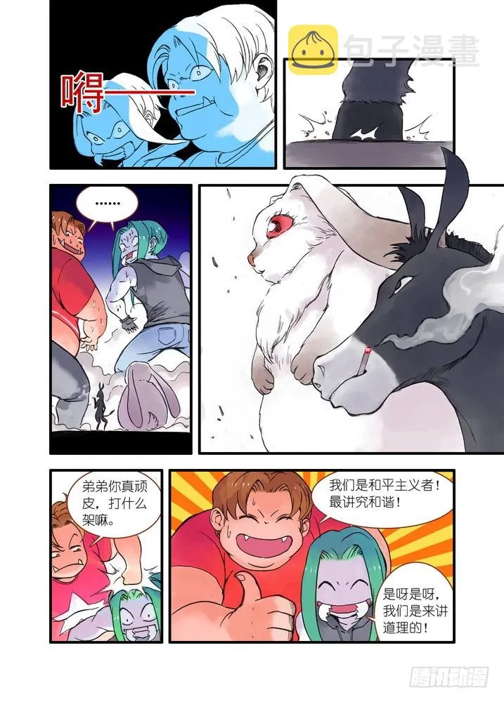 021·幸福来得太突然（上） 第3页