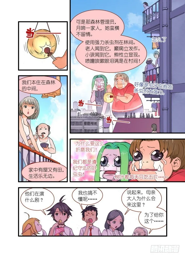 021·幸福来得太突然（上） 第4页