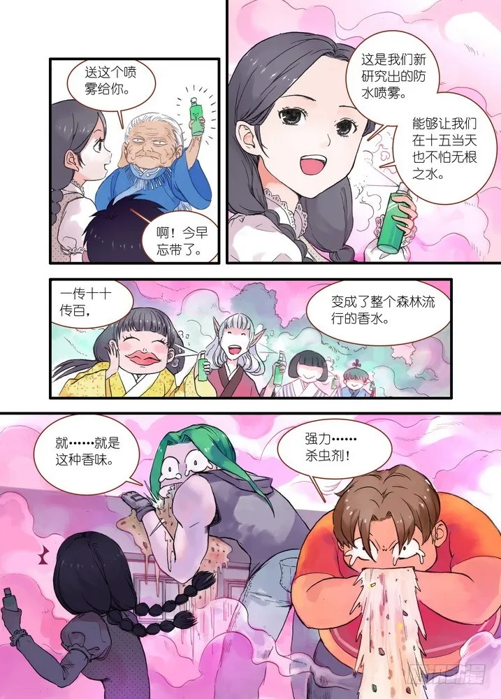 021·幸福来得太突然（上） 第5页