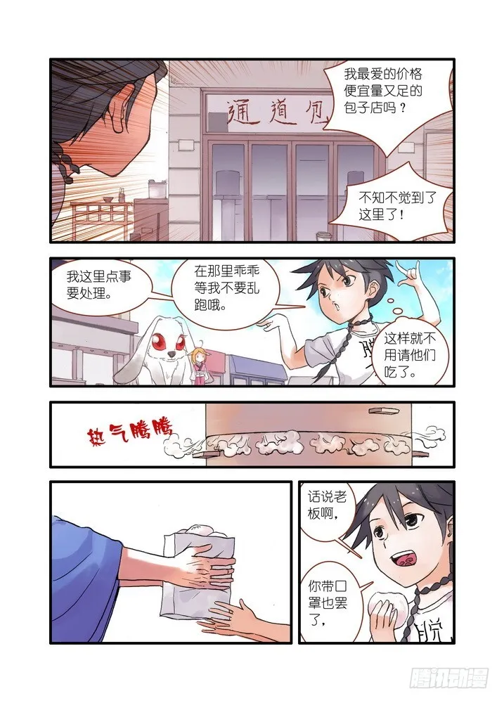 021·幸福来得太突然（上） 第9页