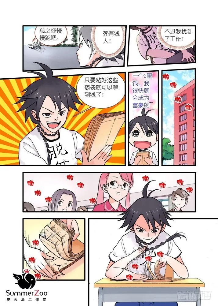 022·天书（下） 第1页