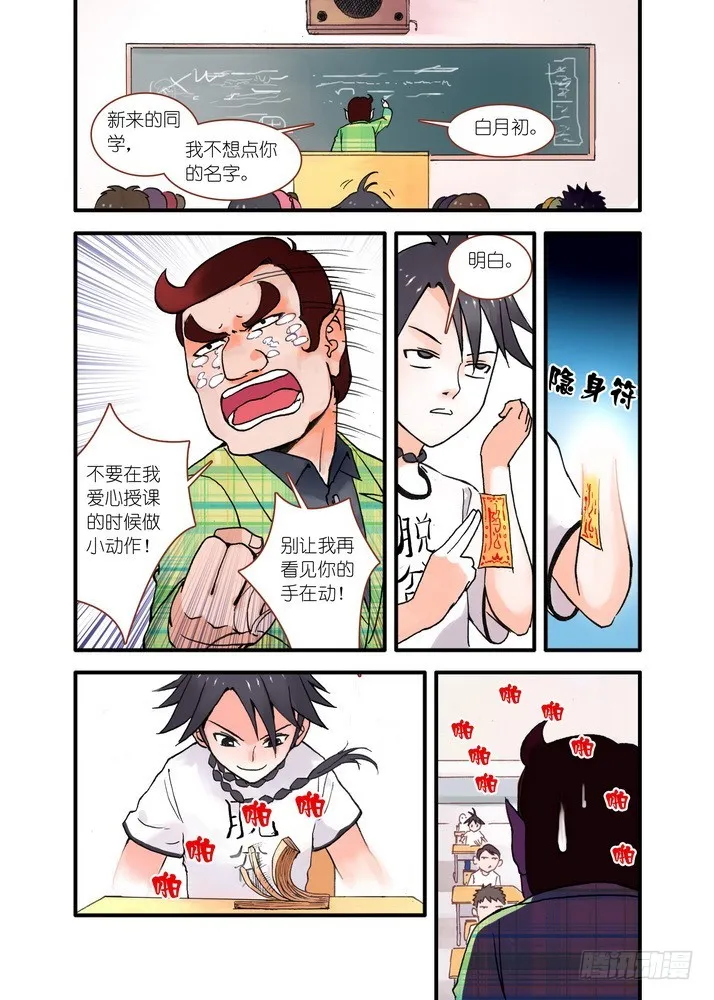 022·天书（下） 第2页